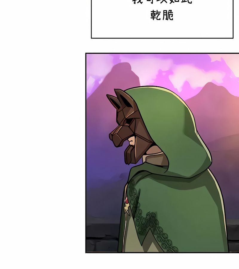 在结局前被魔王收买了第36話