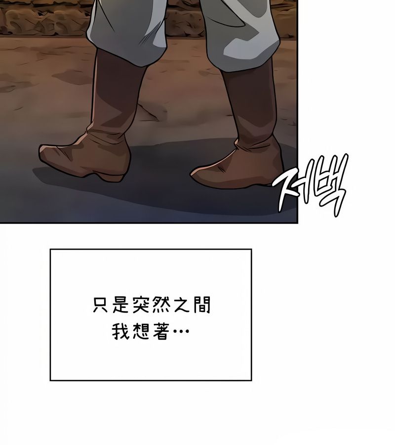 在结局前被魔王收买了第36話