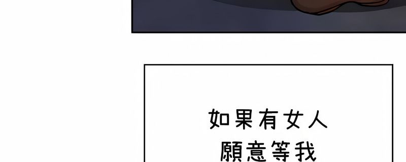 在結侷前被魔王收買了第36話