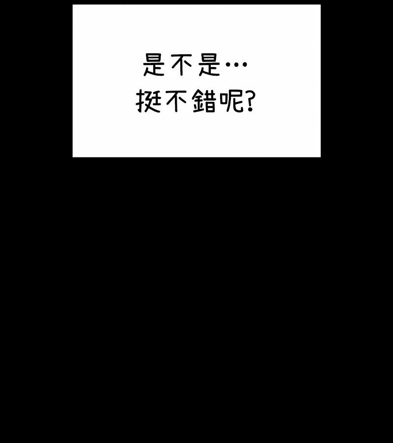 在结局前被魔王收买了第36話