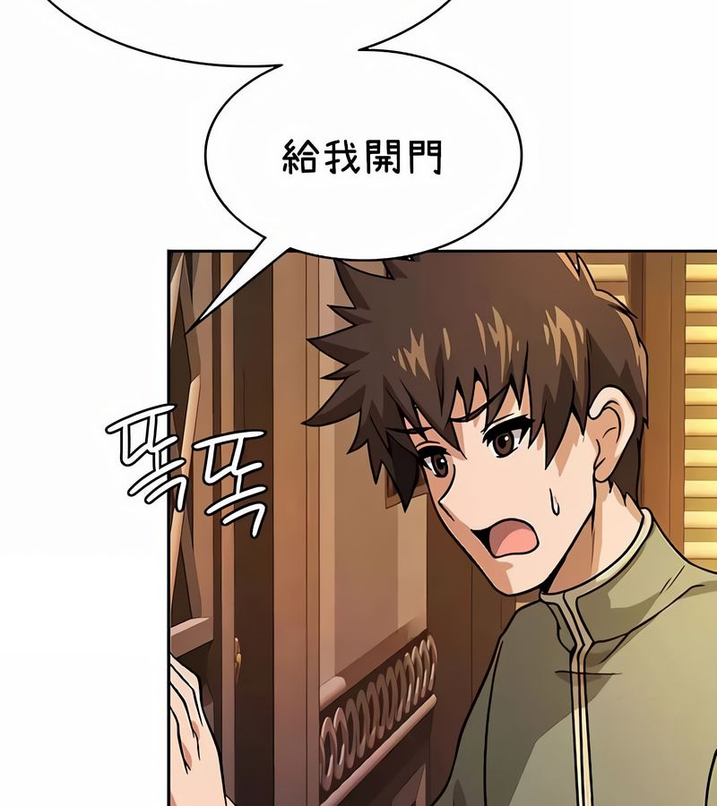 在结局前被魔王收买了第36話