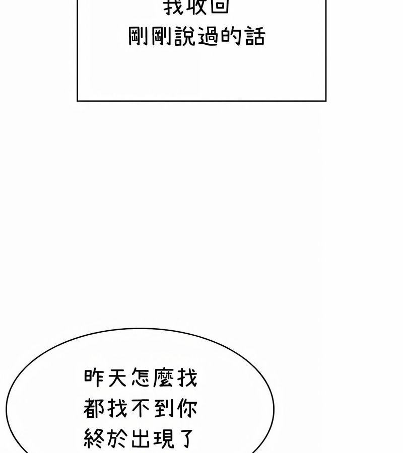 在结局前被魔王收买了第36話