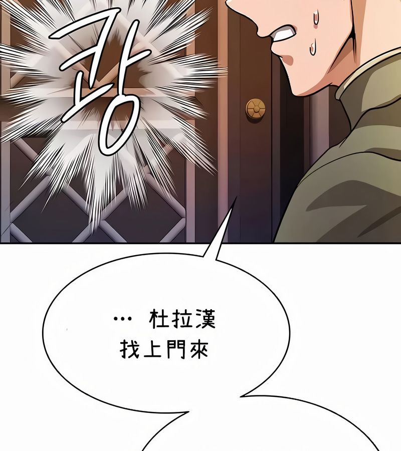 在結侷前被魔王收買了第36話