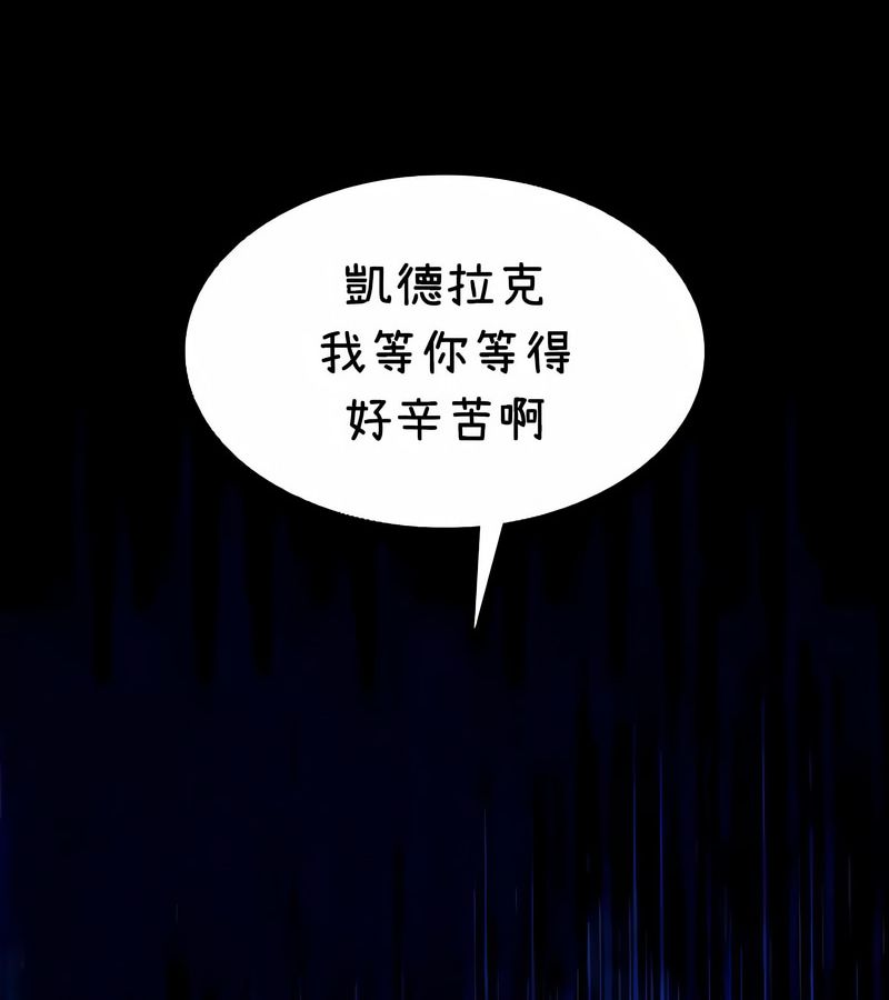 在结局前被魔王收买了第36话