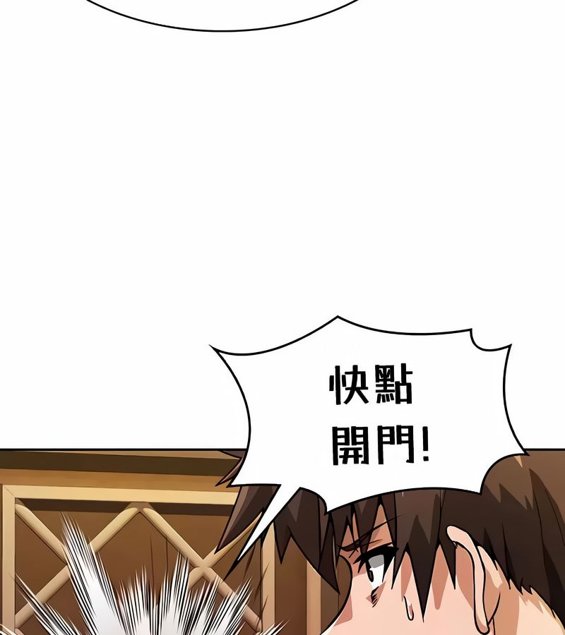 在结局前被魔王收买了第36話