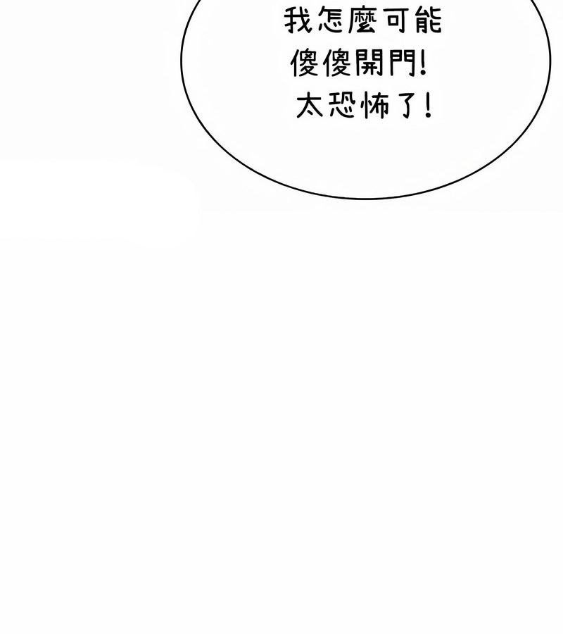 在结局前被魔王收买了第36話