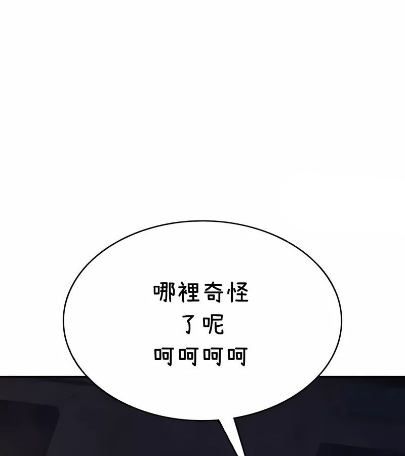 在結侷前被魔王收買了第36話