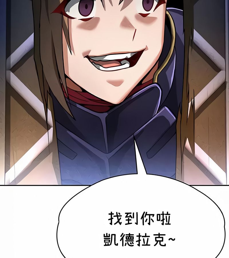 在结局前被魔王收买了第36话