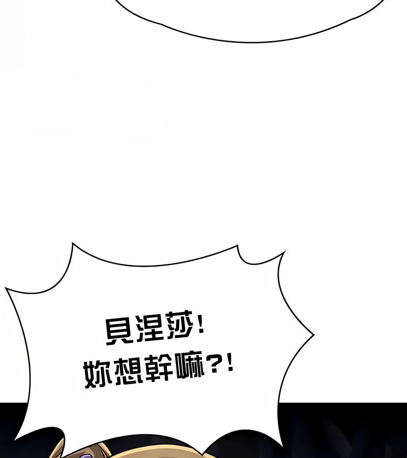 在结局前被魔王收买了第36話