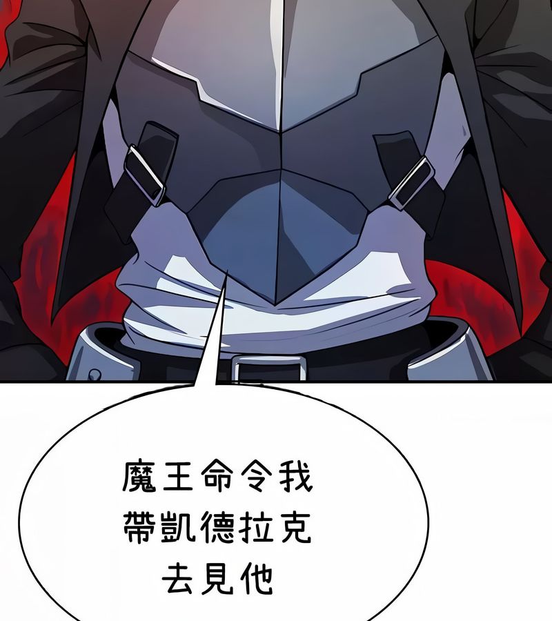 在结局前被魔王收买了第36話