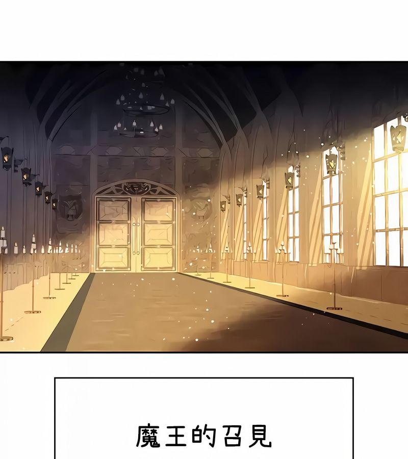 在结局前被魔王收买了第36話