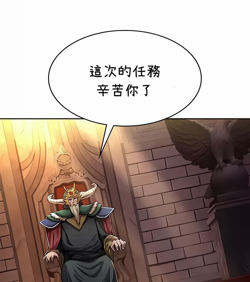 在结局前被魔王收买了第36話
