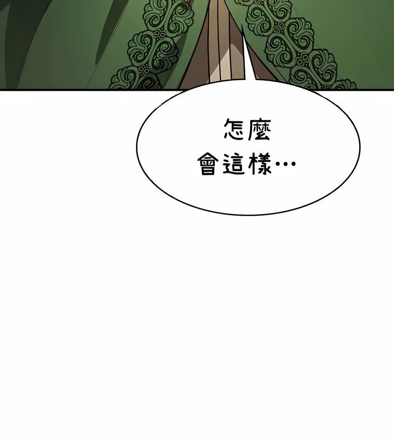 在结局前被魔王收买了第36話