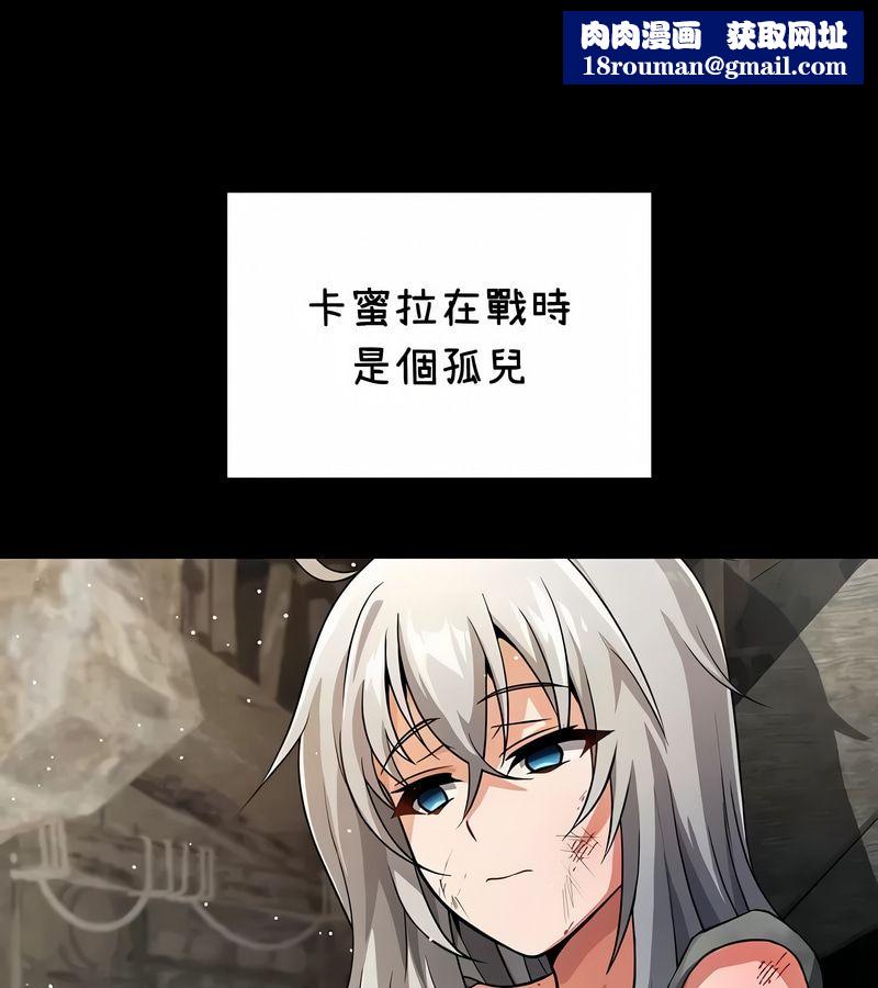 在結侷前被魔王收買了第37話