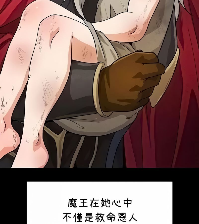 在结局前被魔王收买了第37話