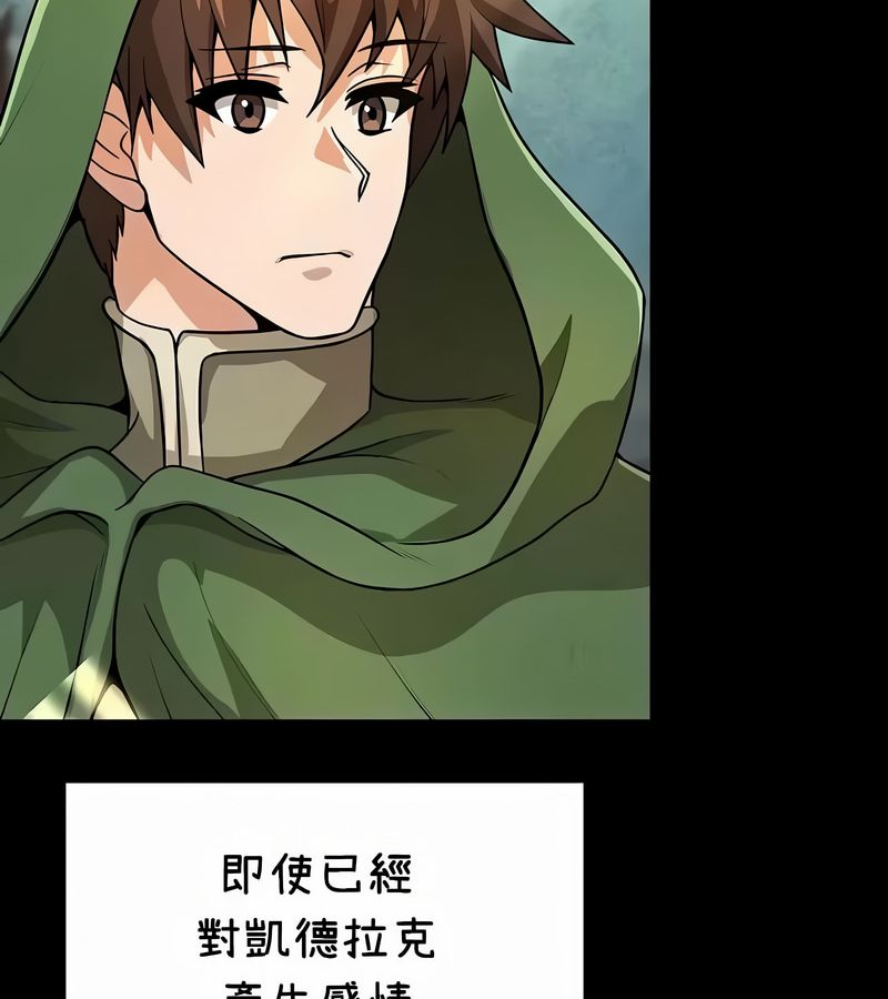 在結侷前被魔王收買了第37話