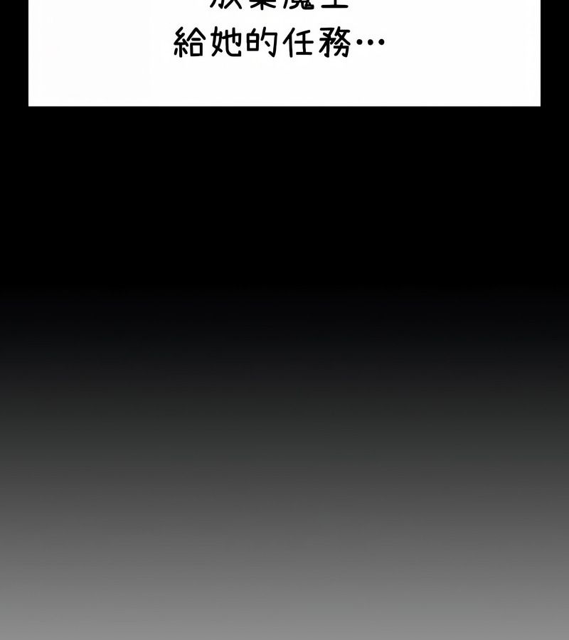 在结局前被魔王收买了第37話