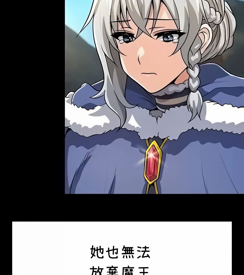 在结局前被魔王收买了第37话