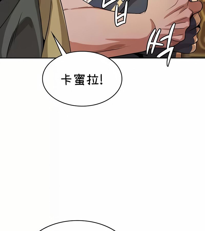 在结局前被魔王收买了第37話