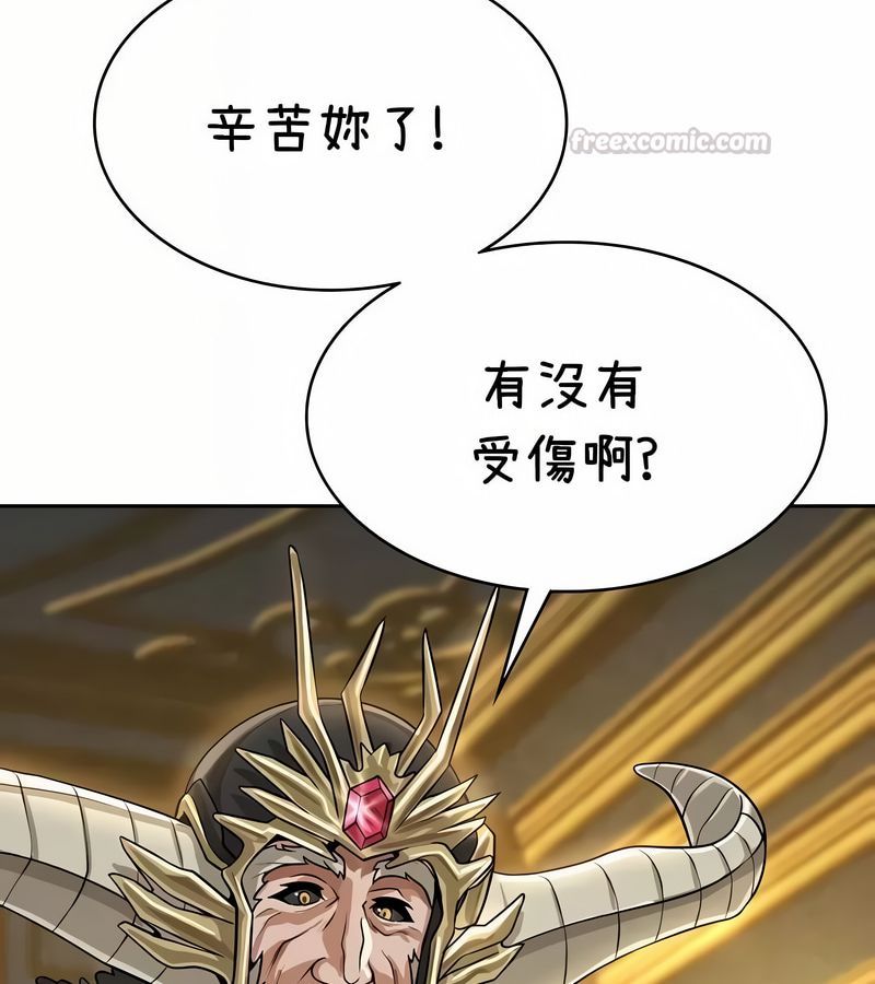 在結侷前被魔王收買了第37話