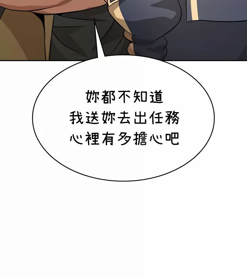 在結侷前被魔王收買了第37話
