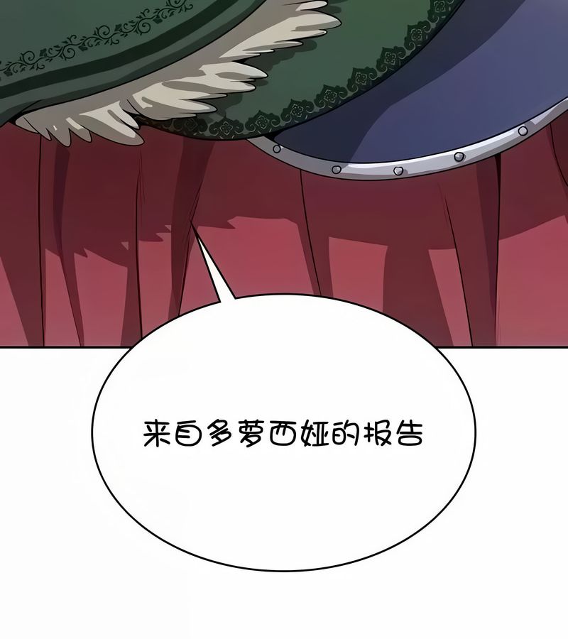 在结局前被魔王收买了第37話