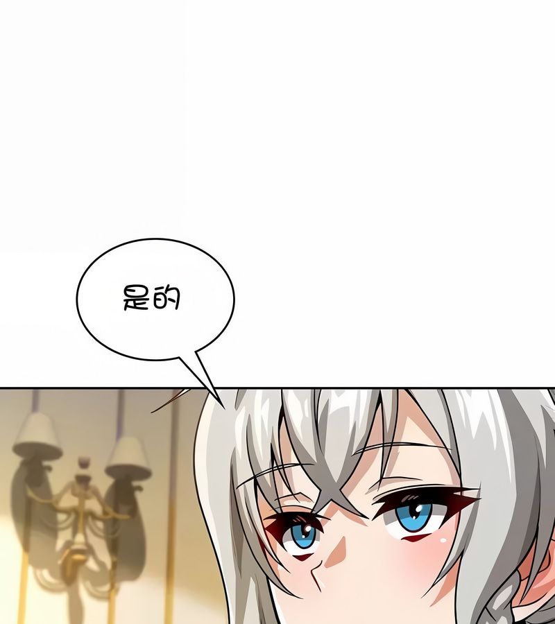 在结局前被魔王收买了第37話