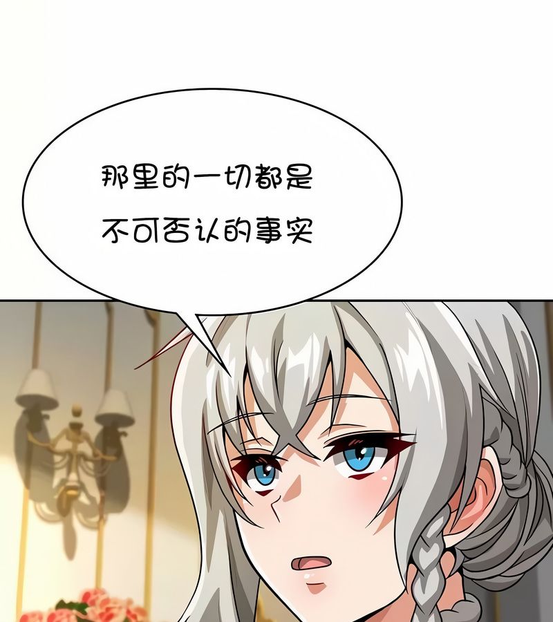 在结局前被魔王收买了第37话