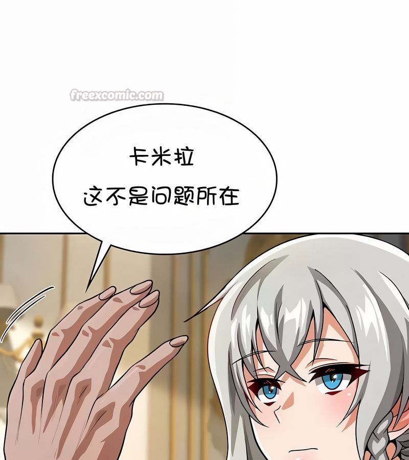 在结局前被魔王收买了第37話