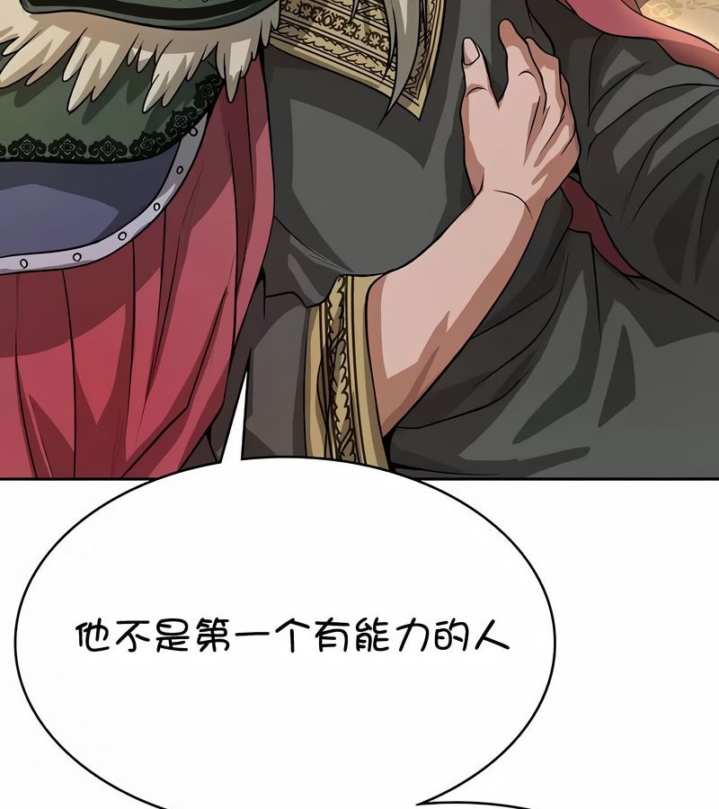 在结局前被魔王收买了第37话