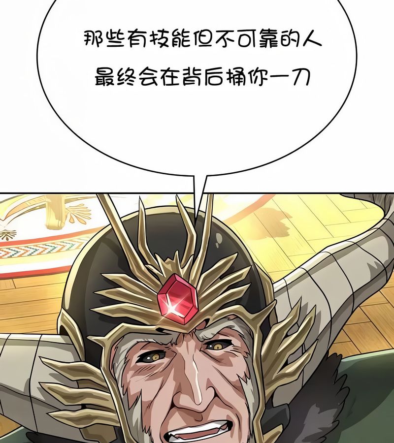 在結侷前被魔王收買了第37話