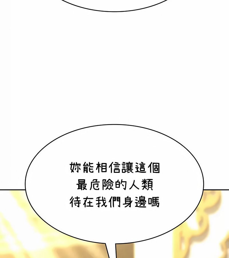 在结局前被魔王收买了第37話