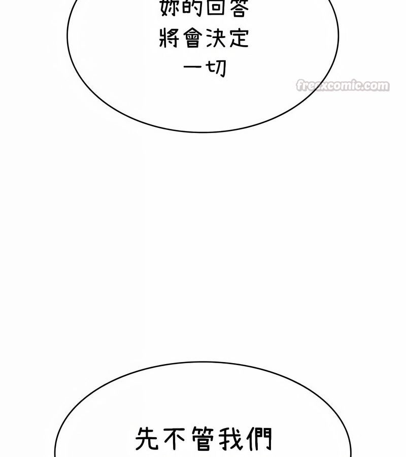 在结局前被魔王收买了第37話