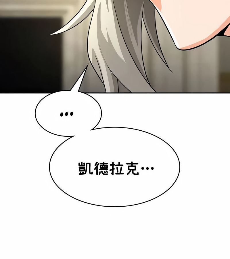 在结局前被魔王收买了第37话