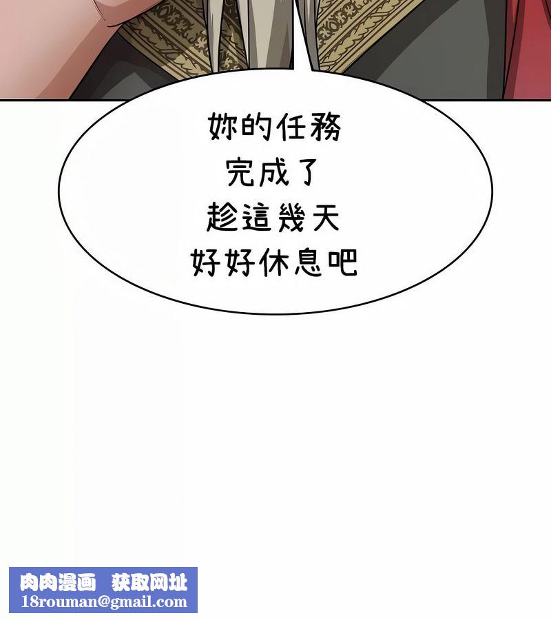 在結侷前被魔王收買了第37話