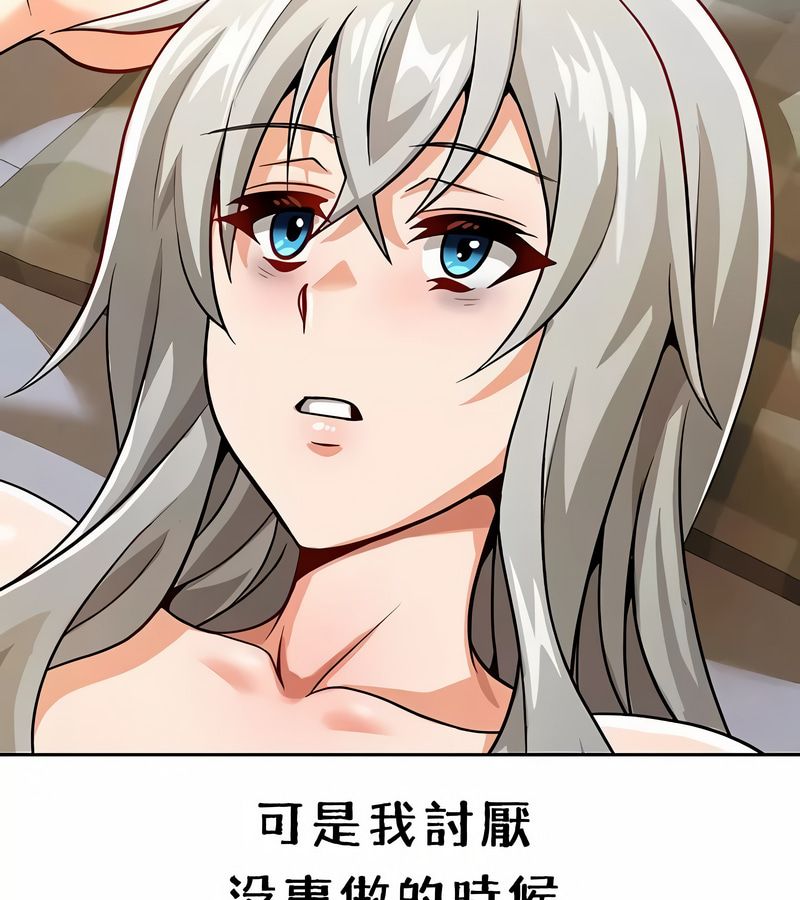 在结局前被魔王收买了第37話