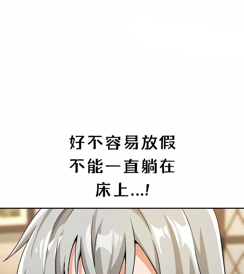 在结局前被魔王收买了第37話