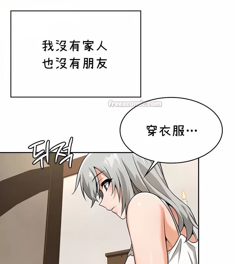 在结局前被魔王收买了第37話