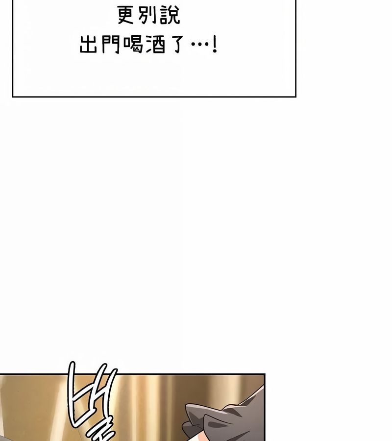 在结局前被魔王收买了第37話
