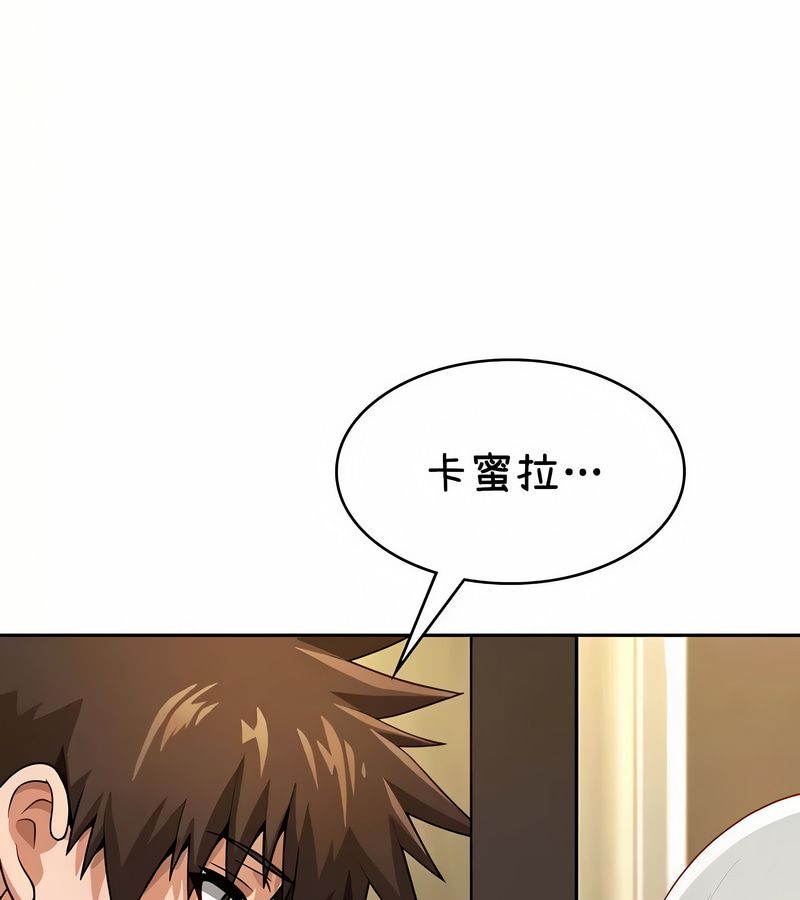 在结局前被魔王收买了第37話