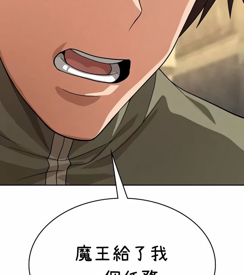 在结局前被魔王收买了第37話