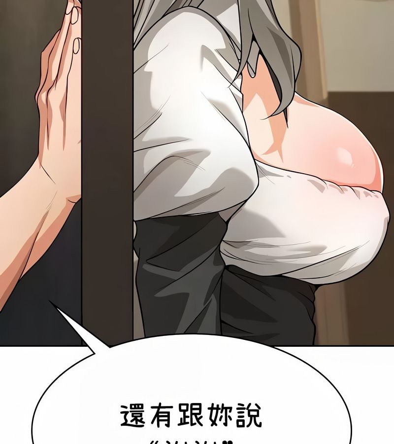 在結侷前被魔王收買了第37話