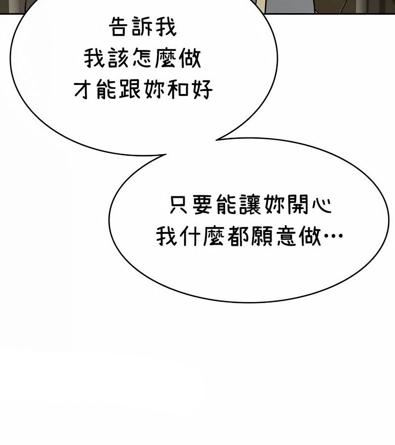 在结局前被魔王收买了第37話