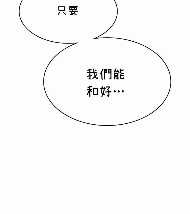在结局前被魔王收买了第37話
