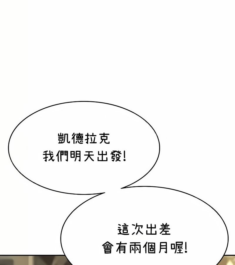 在结局前被魔王收买了第38話