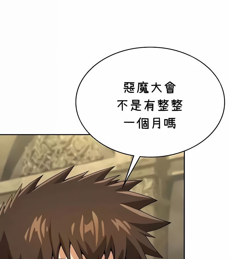 在结局前被魔王收买了第38話