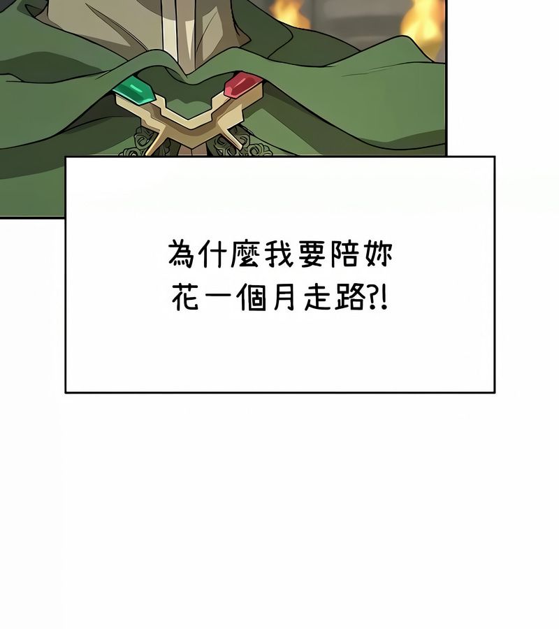 在结局前被魔王收买了第38話