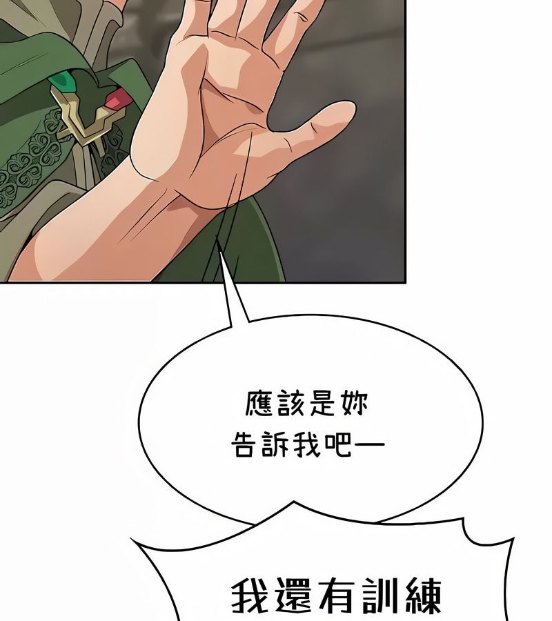 在结局前被魔王收买了第38話