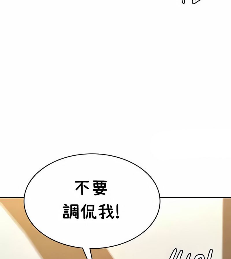 在結侷前被魔王收買了第38話