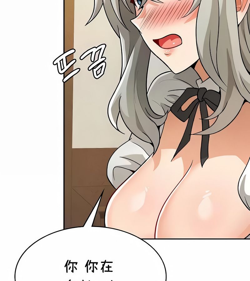 在結侷前被魔王收買了第38話
